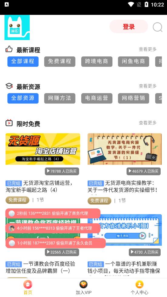 j任务app 2.0.7 截图2