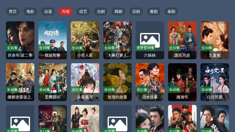 东岳4k影视免费版 截图4