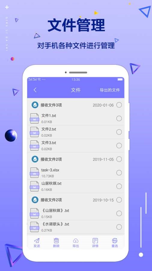 清理大师专业版 截图1