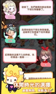 百合咖啡厅 截图3