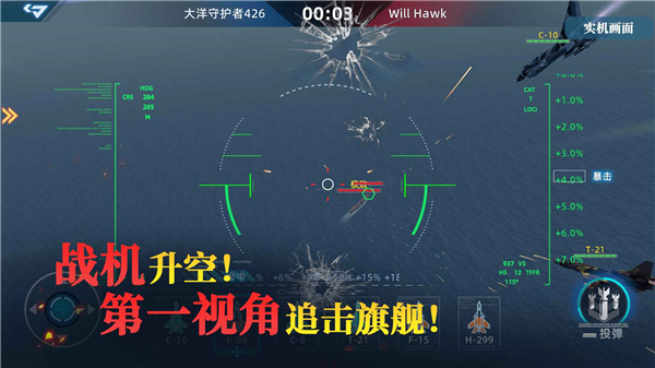 大洋守护者 截图4