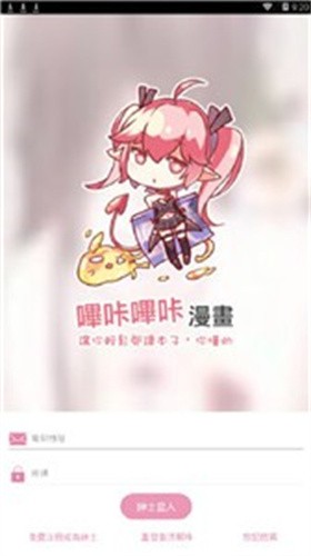 哗咔漫画最新版 截图3