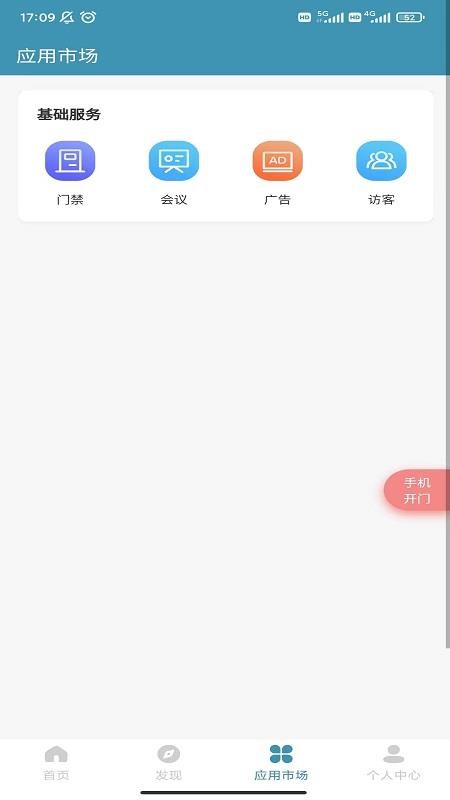 爱漫调app 截图2