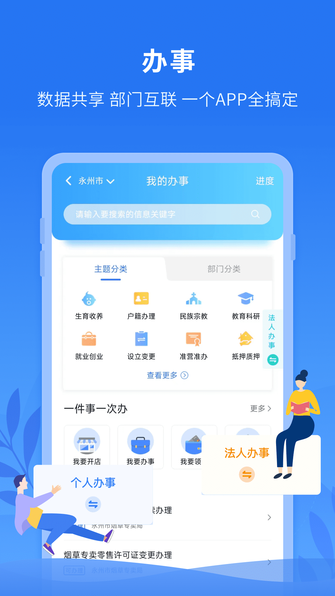 永在线 截图3