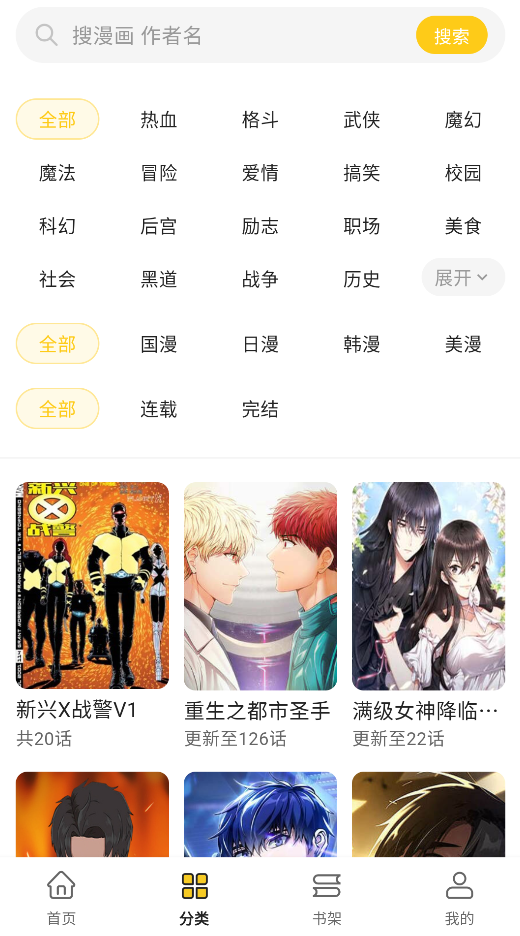 栗子漫画官网 截图2