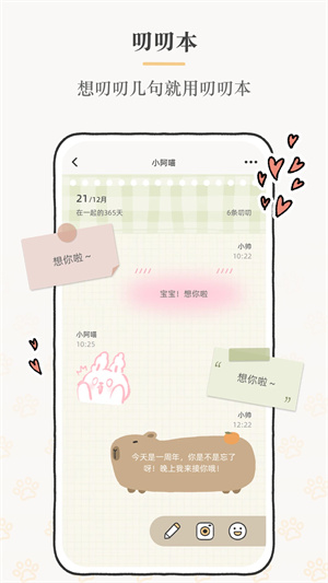 Suki app 截图2