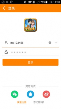 冒泡社区游戏大厅 截图3