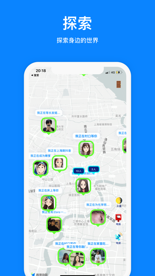 火星app情侣聊天 截图3