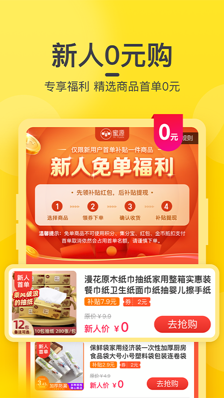 蜜源app 截图5