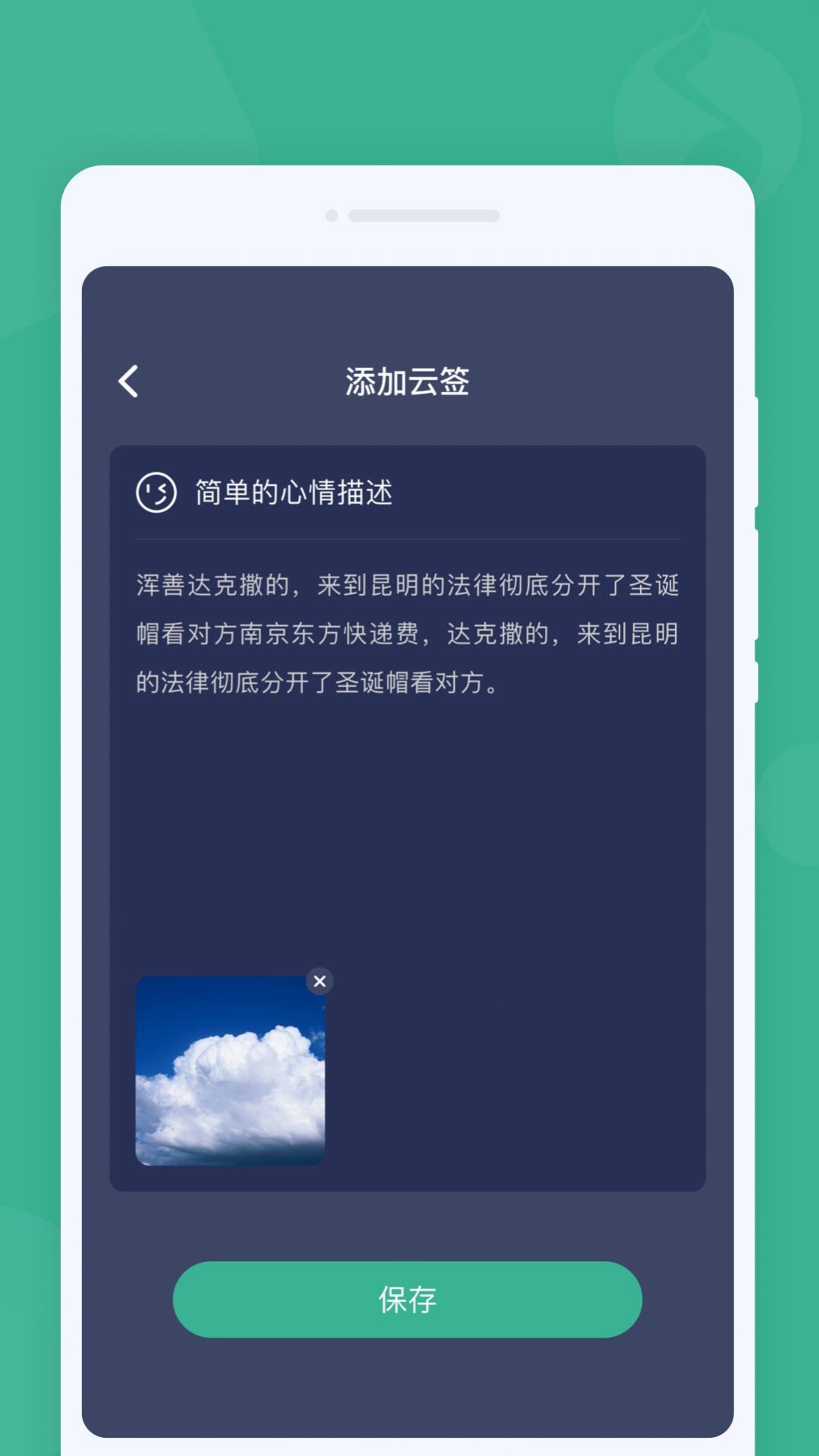 可心闹钟app 截图2