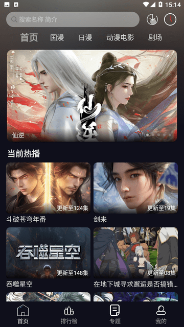 星易次元纯净版 截图1