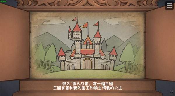 hime犬公主冷狐版 截图2