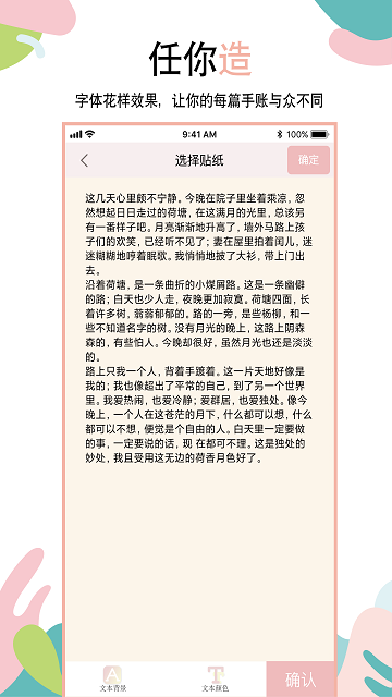 纪念手账 截图4