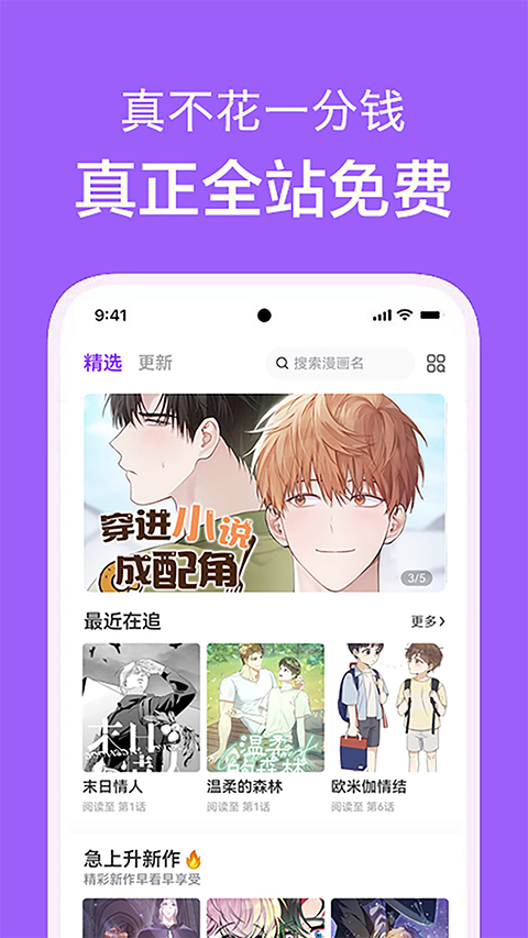 看耽漫画免费官网 截图2