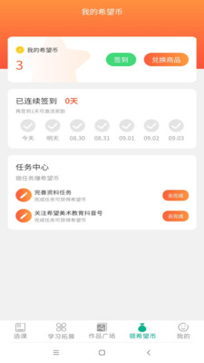 智学帮 截图1