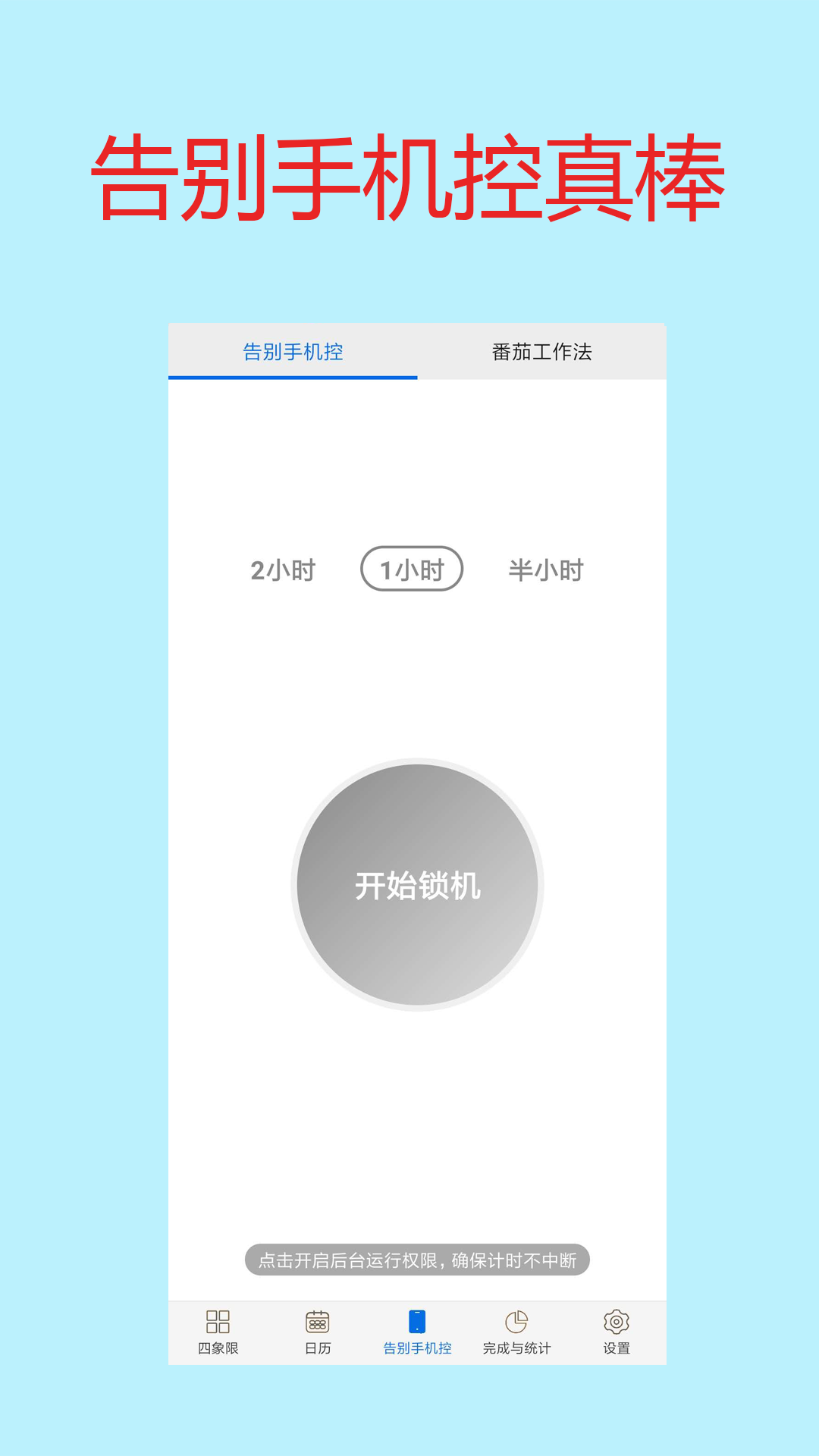 待办四象限免费版 截图3