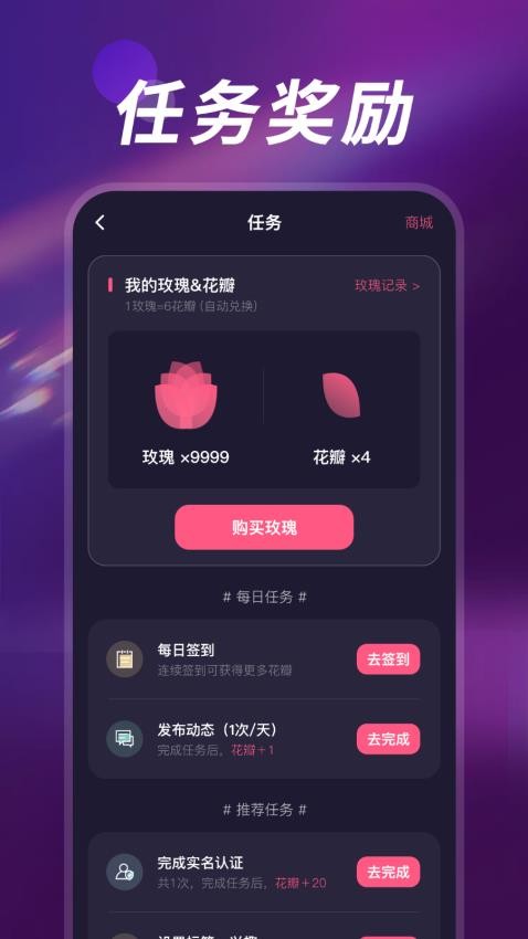 深聊app 截图1