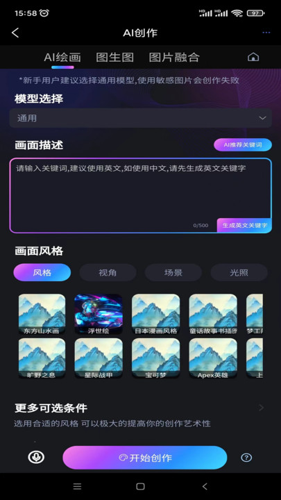 玩转AI 1