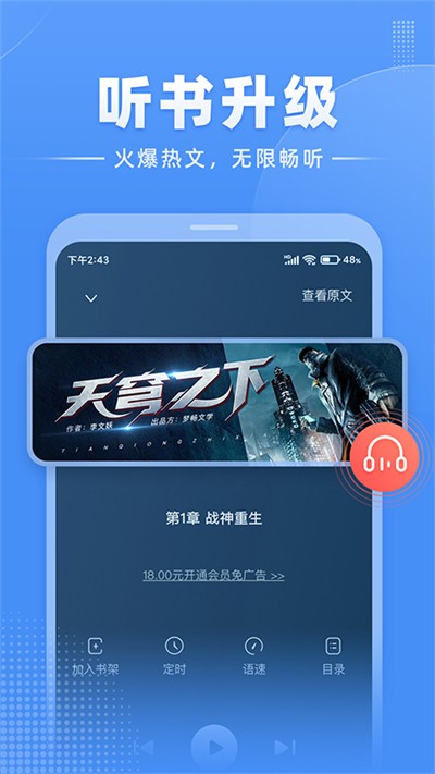 江湖小说免费 截图3