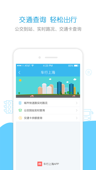 市民云生活app 截图1