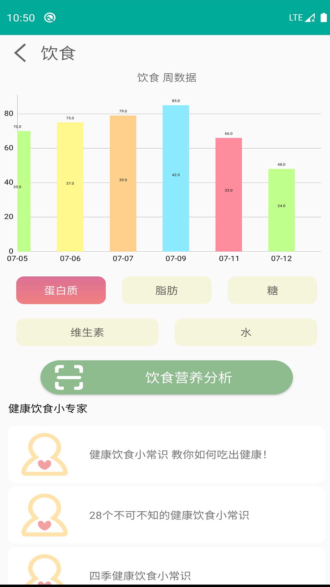 AI深睡眠 截图1