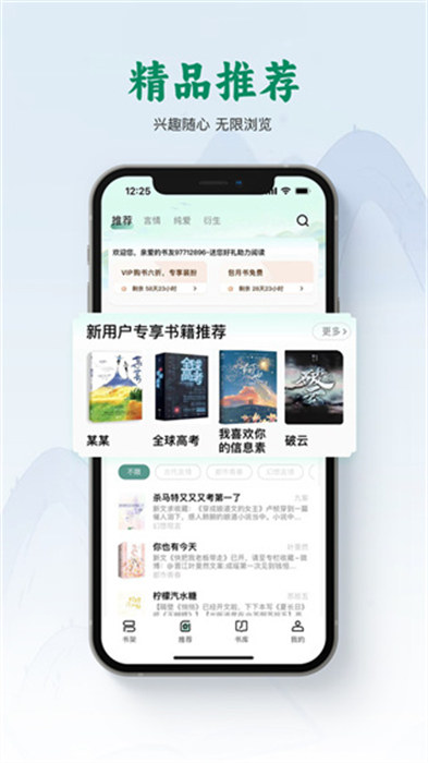 碧水全本小说app 截图3