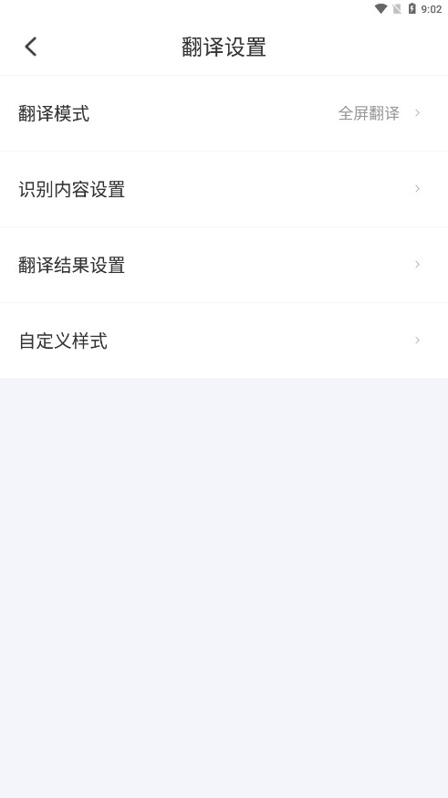 麦片屏幕翻译app 截图2