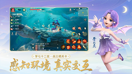 梦幻西游三维版 截图4