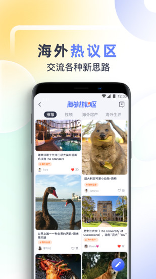 鱼掌门 截图3