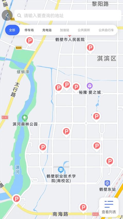 鹤壁惠停车app 截图4