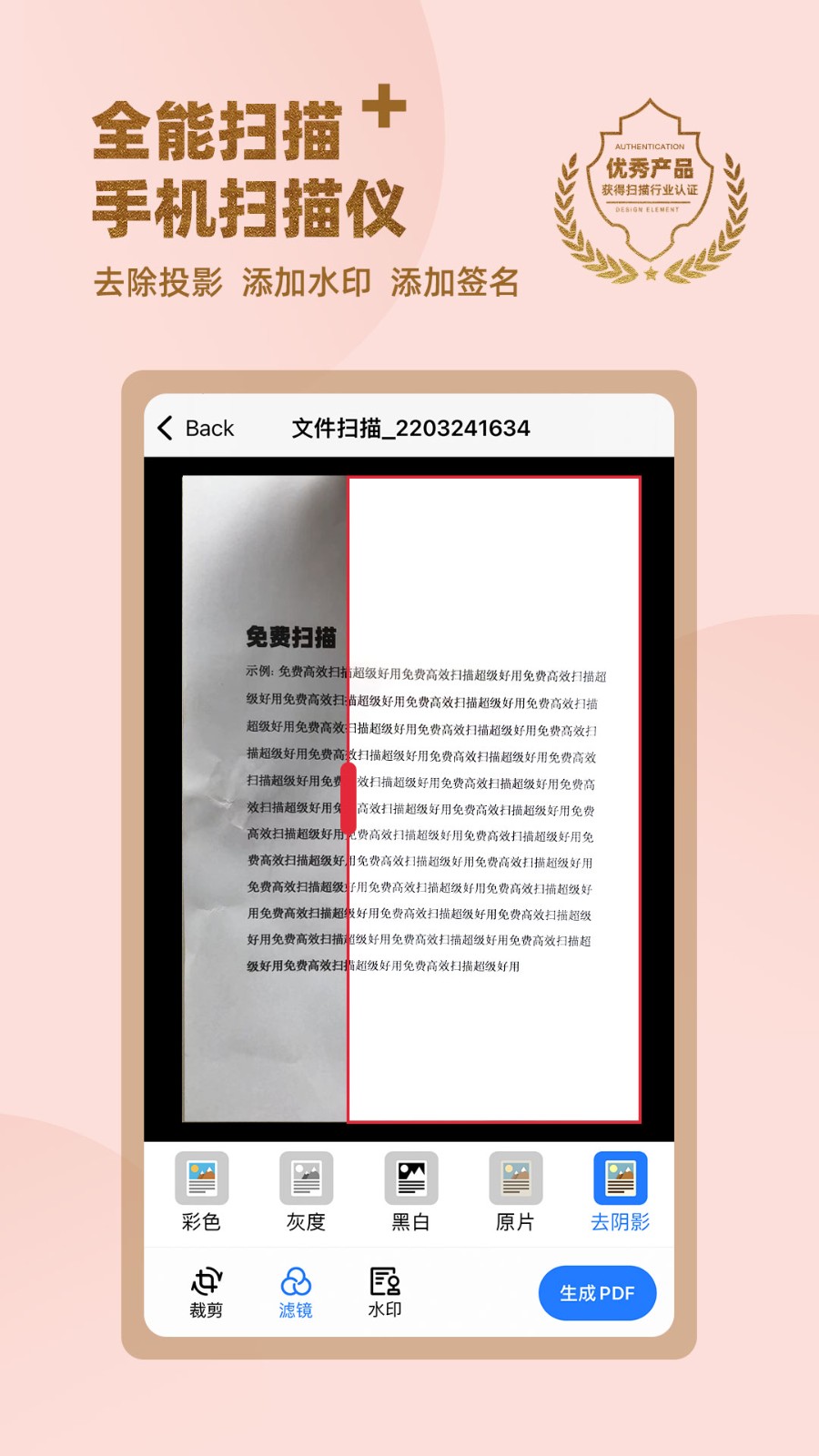 传图识字专业版app 截图2