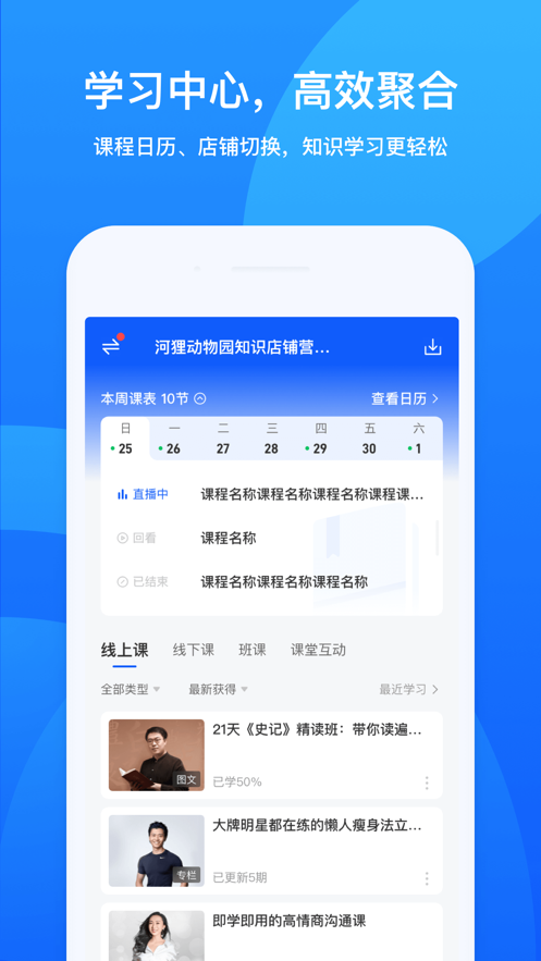 鹅学习app 截图2