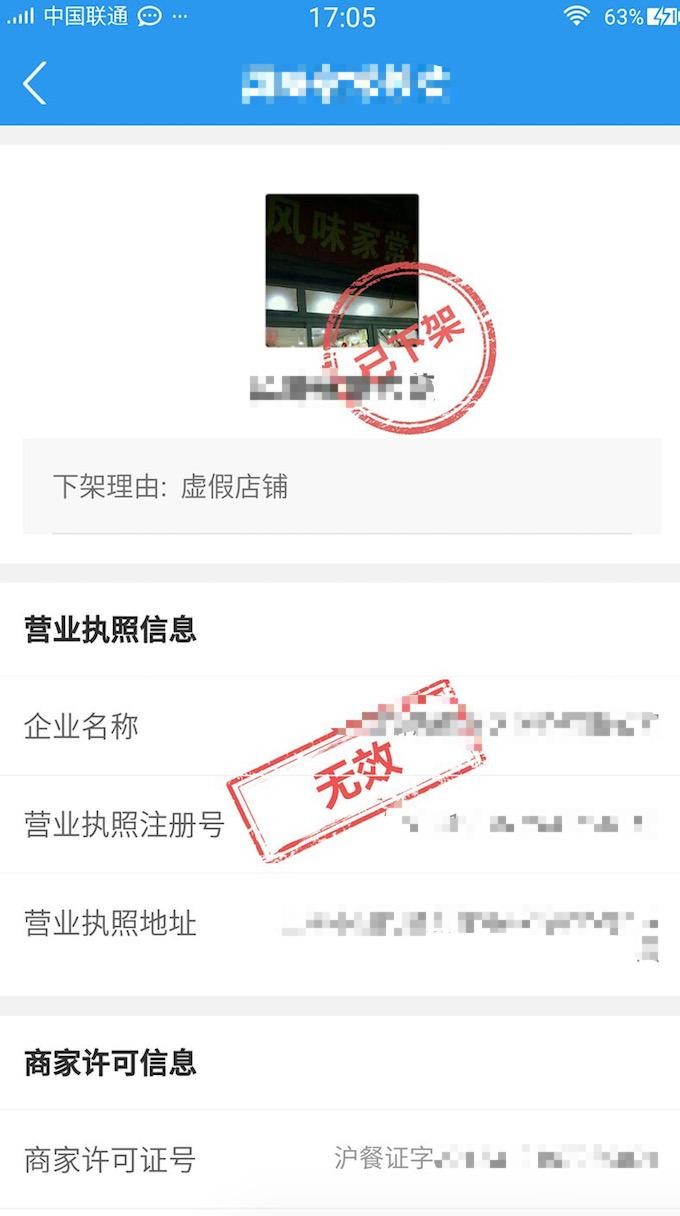 食安服务 截图2