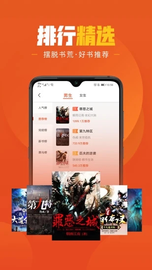 乐读文学 截图2