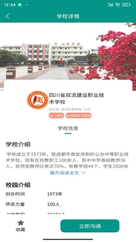 上名校2024 截图3