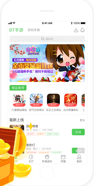 可盘游戏盒子app 截图2