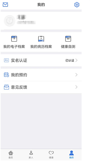 健康廊坊 截图1