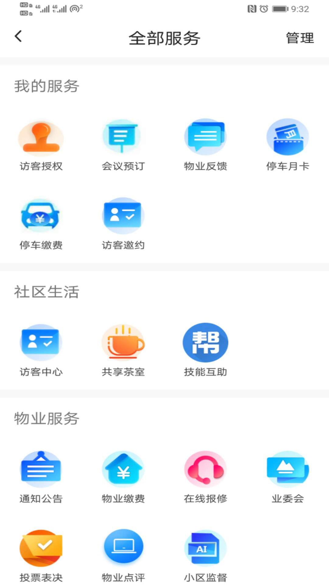 喜信 截图3