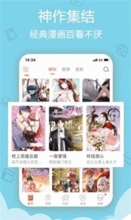 鲁漫漫画 截图3