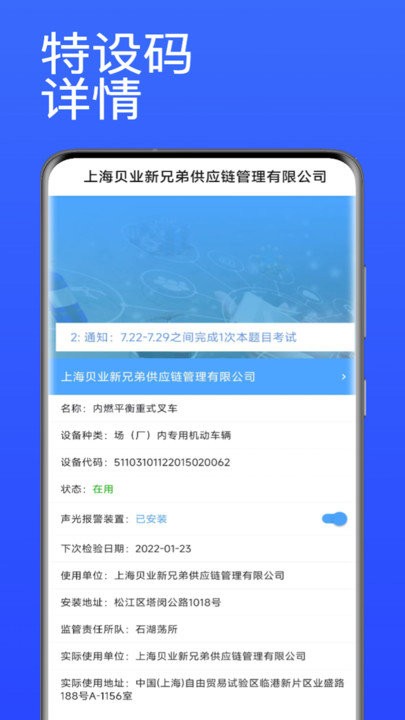 特设码 截图5