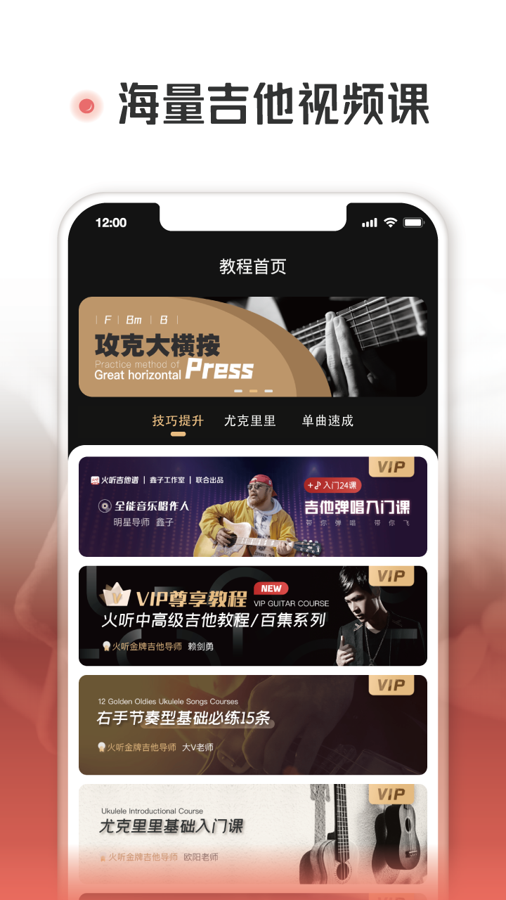 火听随身谱app 截图2