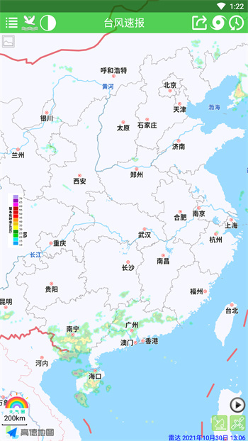 台风速报app 截图2