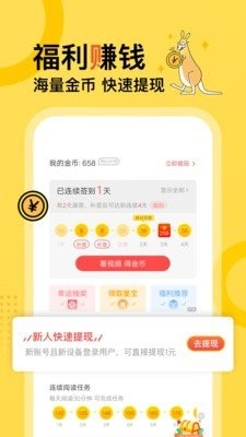 米仓漫画安卓版 截图2