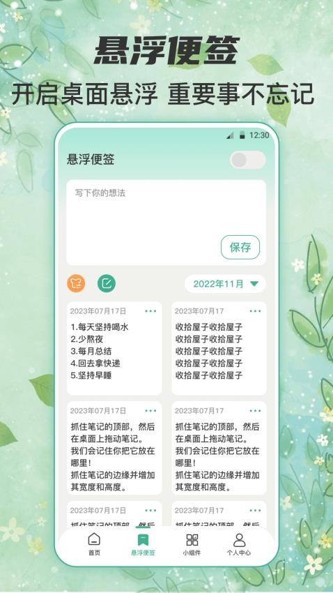 锁屏倒计时悬浮锁屏 截图1