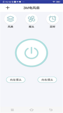 家电遥控器智能家app 截图3