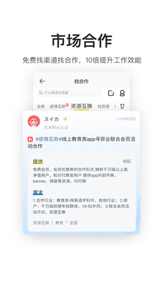 鸟哥笔记新版 截图4