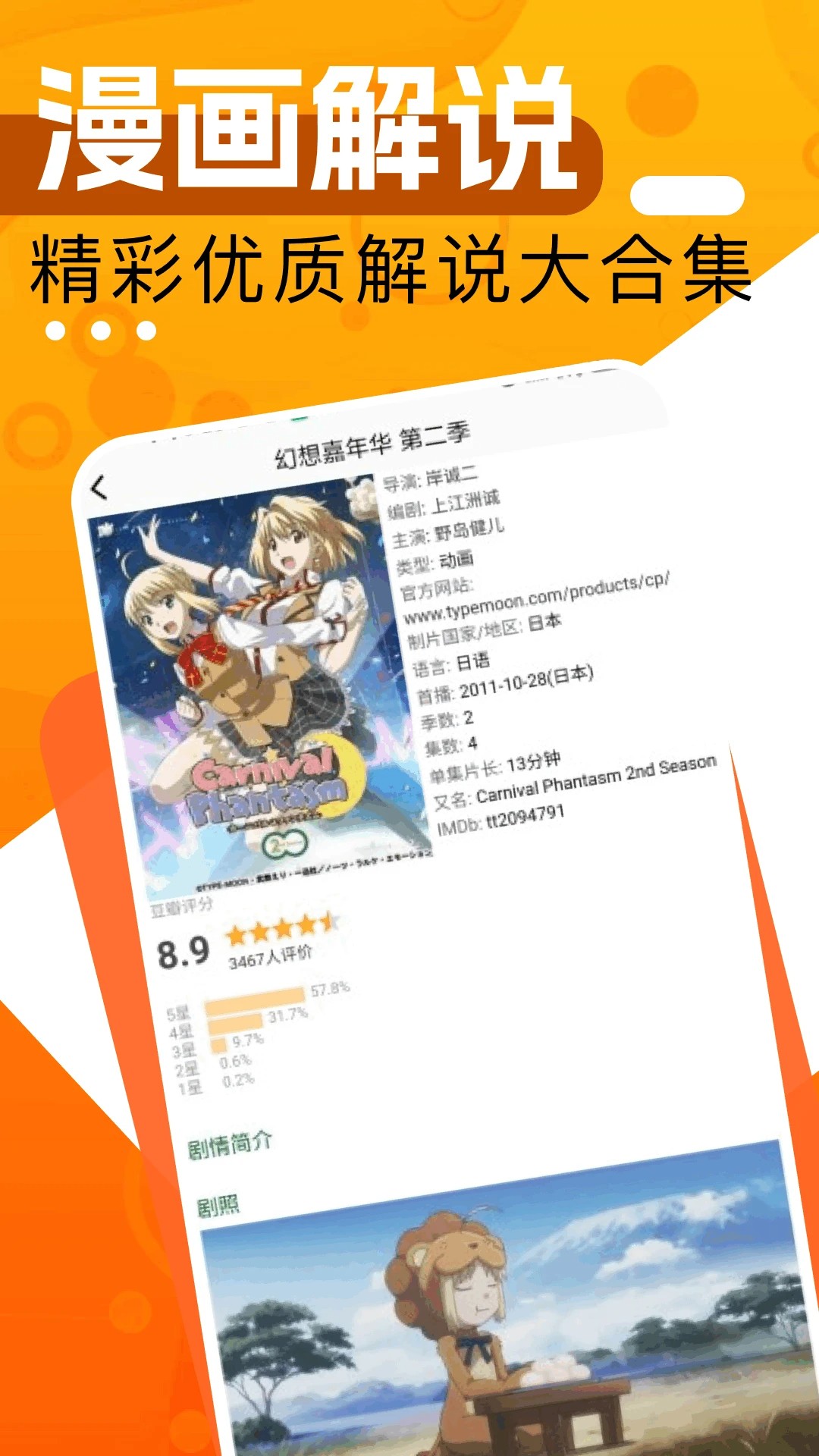 大树园漫画手机版 截图3