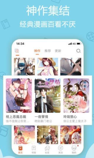 沐沐漫画官方版 截图1