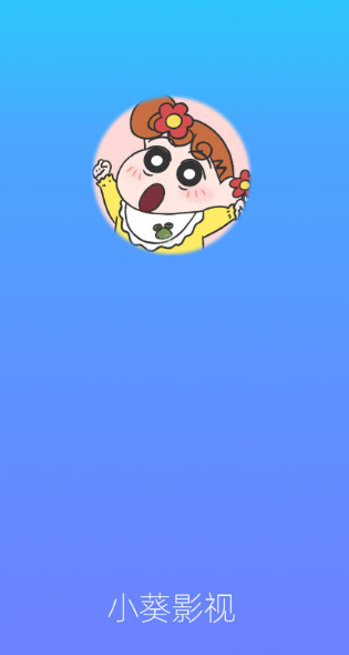 小葵影视安卓手机 截图18