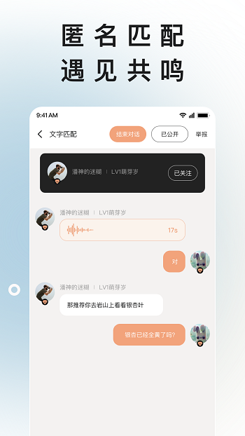 岁岁记录app 截图3